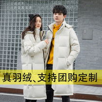 Down clothes mens mid-length winter training sports students dance artistry Academy womens art sports big coat jacket custom-made