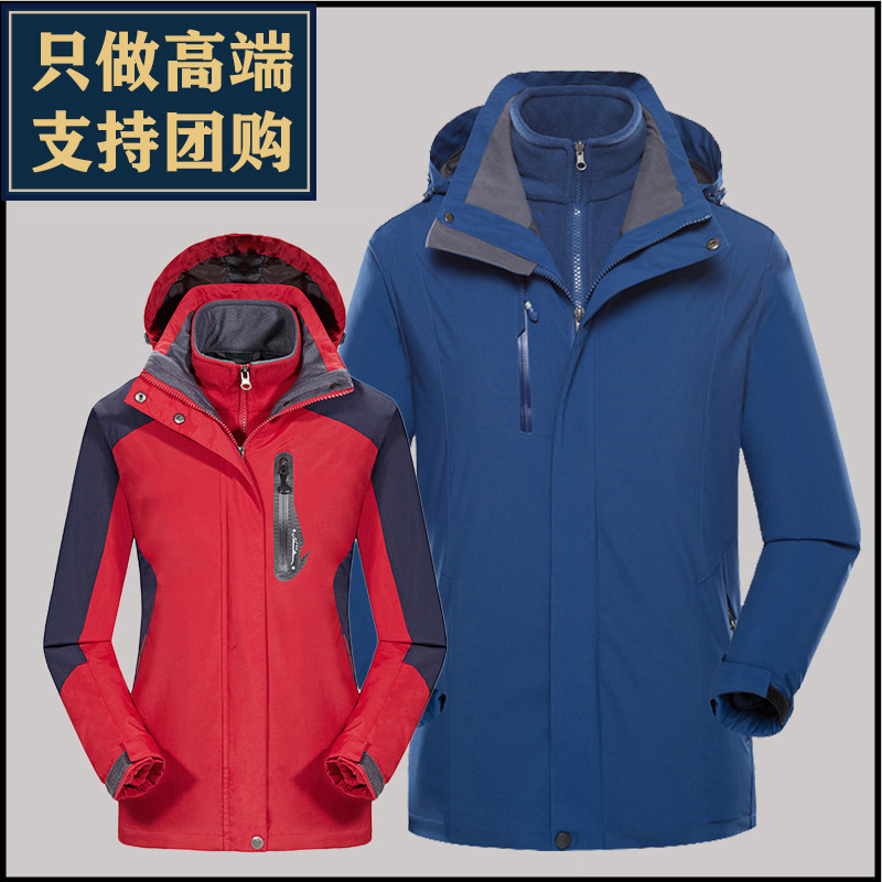 Outdoor submachine clothes three-in-one detachable winter jacket male custom print character LOGO mountaineering group work clothes female
