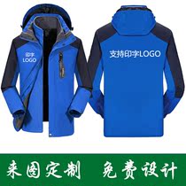 Submachine clothes three-in-one waterproof male and female outdoor workwear thickened windproof waterproof two-piece set custom LOGO print character