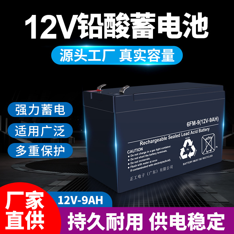 Positive worker 12V7ah storage battery 12 V BATTERY UPS FIRE ALARM HOST SECURITY ACCESS RESERVE POWER SUPPLY BATTERY