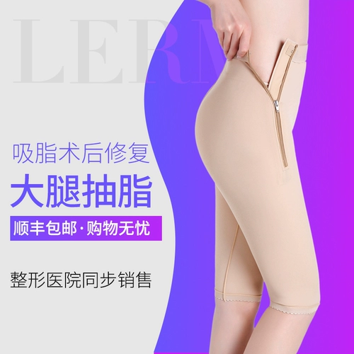 Послеоперационные штаны, комбинезон, утягивающий пояс на талию, после липосакции