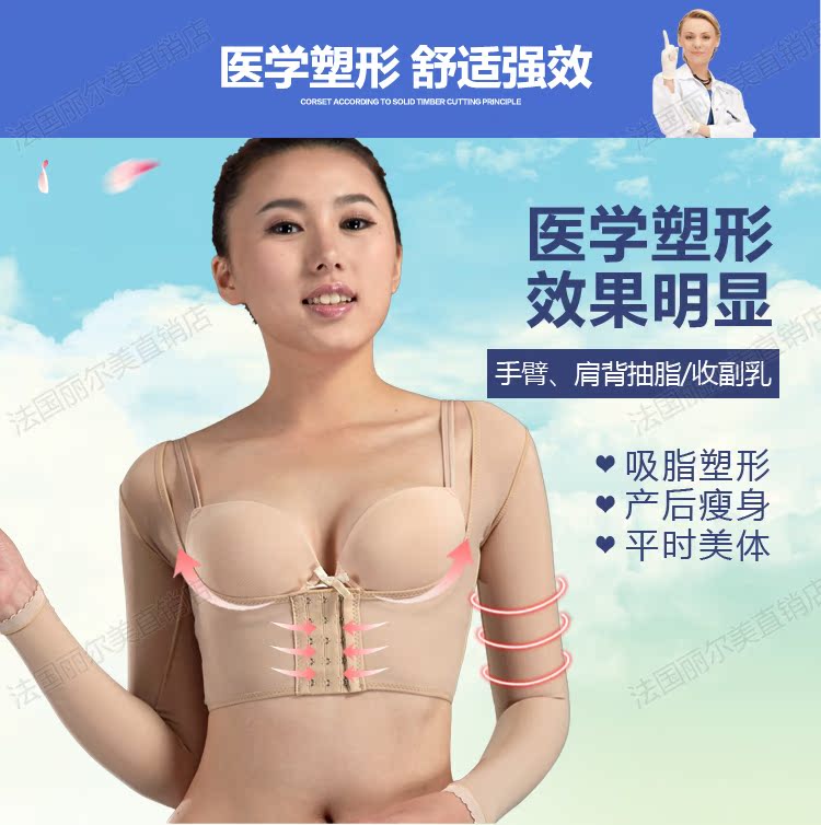 Cánh tay thon gọn cơ thể dẻo sau sinh Bộ sưu tập cánh tay ngực thứ hai tập hợp để nâng đỡ cánh tay gầy sỉ lẻ đồ lót đẹp