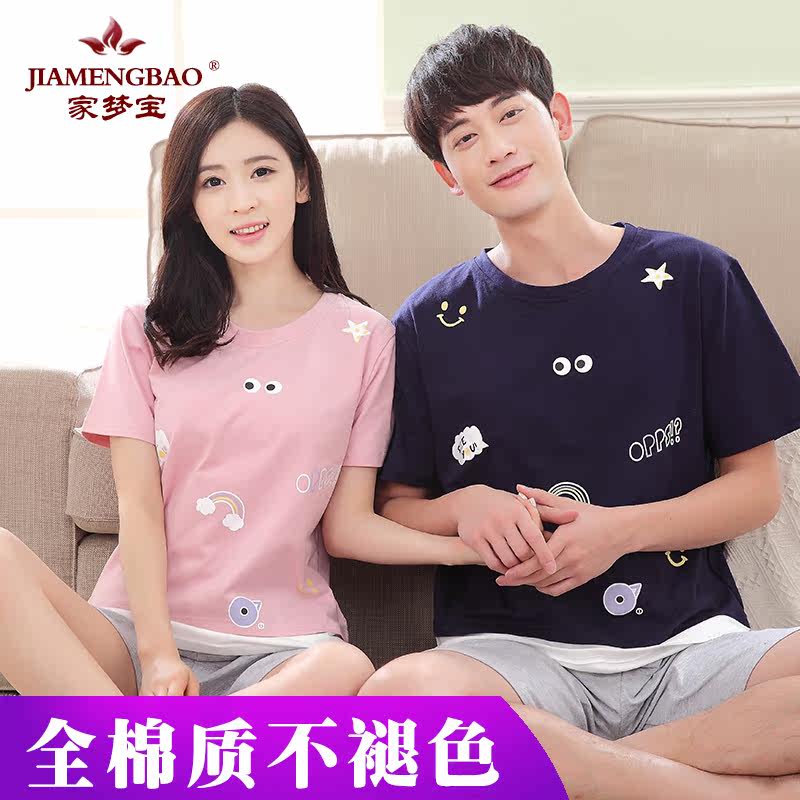 Pyjama mixte en Coton à manche courte - Ref 3006084 Image 4