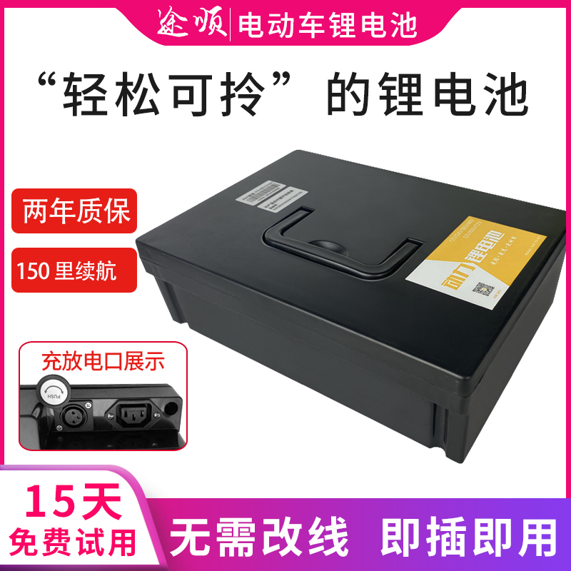 48V Aimar electric vehicle electric vehicle 12AH20AH lead-acid changed lithium battery RMBthree Suzuki Yidi new day battery