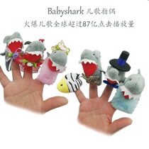 Child Cartoon Plush Animal Finger Occasionally Kola Kangaroo Finger Occasional Crocodile Finger Puppet Duck Mouth Beast Finger Occasionally Plush Toy