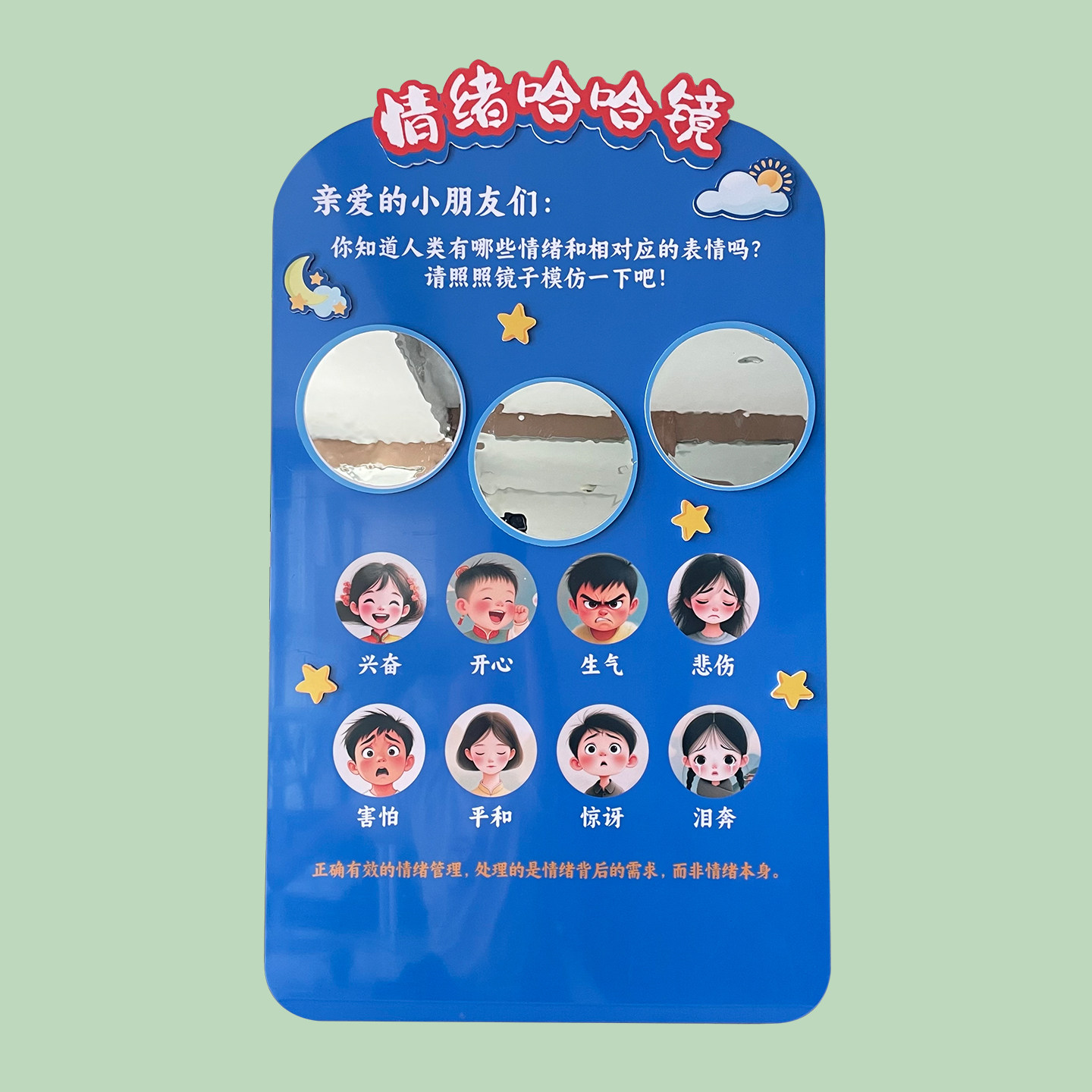 25年必看！情绪哈哈镜小学幼儿园心理辅导神器，避坑种草推荐-其他游乐设施-淘宝好物网