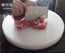 Mildew-proof round plastic vegetable board meat Pier chopping board cutting board occupied board sticky board knife board vegetable Pier supplementary food chopping board environmentally friendly thickening