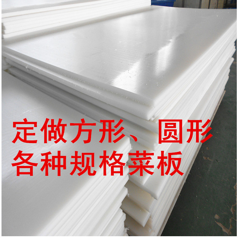 Custom-made hotel supermarket meat stand color large plastic cutting board Meat pork split board Cooking chop bone table anvil