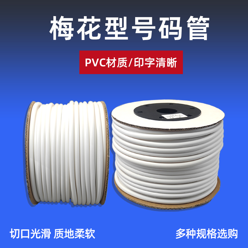 PVC number tube for numbering machine Gear casing processing for numbering machine