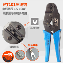 Huasheng tool HS-101 bare terminal crimping pliers crimping range 1 5-10mm2