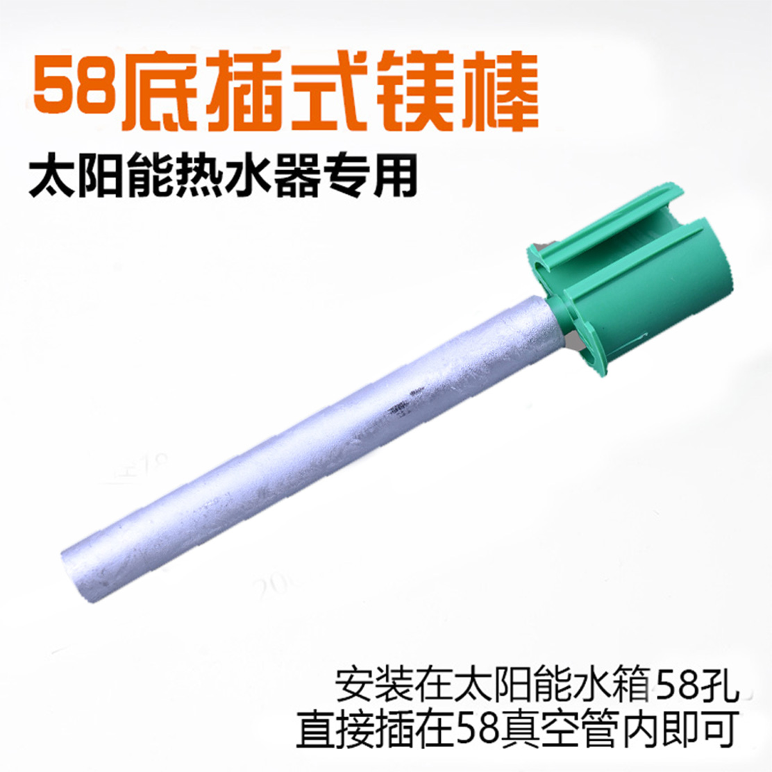 Solar water heater magnesium rod Descaling anti-scale anode magnesium rod Special accessories for solar water heater