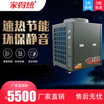Air source host water heater commercial air energy heat pump heating household large hot water system 3 horses 5P10P