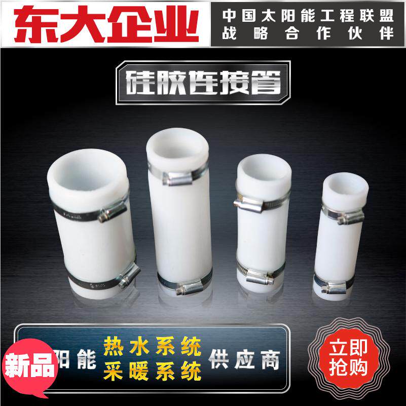 Solar engineering silicone tube hose 1 inch 1 25 inch 1 5 inch 2 inch with clamp Food grade high temperature resistance