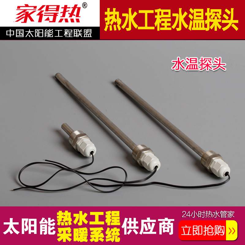 Solar hot water engineering pipeline water temperature monitor Water tank water temperature monitor Water tank water level monitor