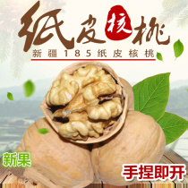 Walnut Paper 500g real Hui new grade one thin shell 185 paper leather Xinjiang specialty nuts big new walnut kernels