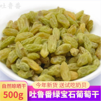 Xinjiang specialty Turpan Emerald raisins 1000g new raisins sweet and sour snacks