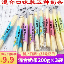 New date Xinjiang specialty milk bar milk stick cheese original mixed milk bar children food cheese