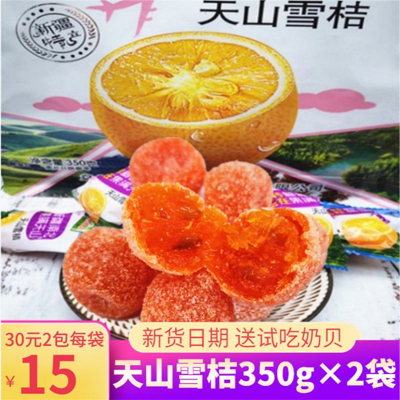 Special grade rock sugar Kumquat dried bubble water Specialty fruit tea kumquat slices candied Xinjiang Tianshan snow orange train snacks