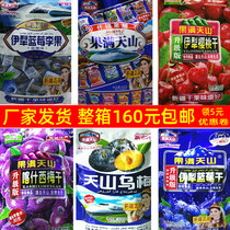 Whole box of 428gx20 package Xinjiang specialty Yili blueberry Li fruit snacks train with dried blueberry Independent