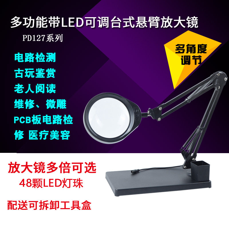 PDOK台式维修放大镜悬臂折叠支架带灯LED可调 高清手机维修主板雕刻电子检测古玩鉴赏老人阅读PCB电路板检修