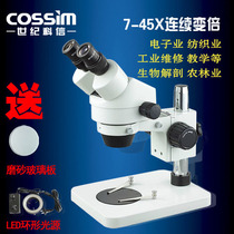  Stereo stereo microscope binocular zoom long distance 7-45X high-definition mobile phone repair welding biological anatomy