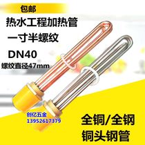 DN40 air energy engineering water tank heating rod High-power electric heating tube 380V 9KW 12KW 220V 6KW