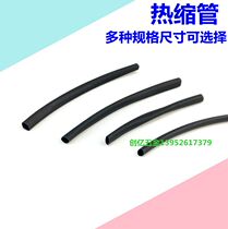 Heat shrinkable tube Black heat shrinkable tube Heat shrinkable sleeve Electric wire connection protective sleeve Insulation sheath