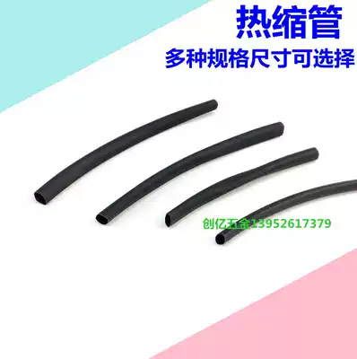 Heat shrinkable tube Black Heat Shrinkable tube heat shrinkable sleeve tube heating wire connection protective sleeve insulation sheath