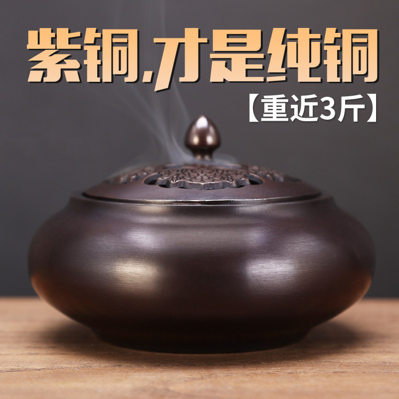 Copper incense burner pure copper incense burner incense burner agarwood incense burner plate incense burner home indoor sandalwood stove creative ornaments