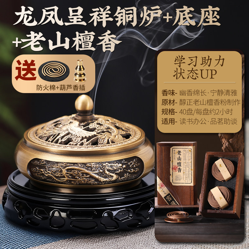 銅製 龍鳳呈祥博山炉 塔香沈香炉 室内檀香炉 茶道具 香道具 装飾品
