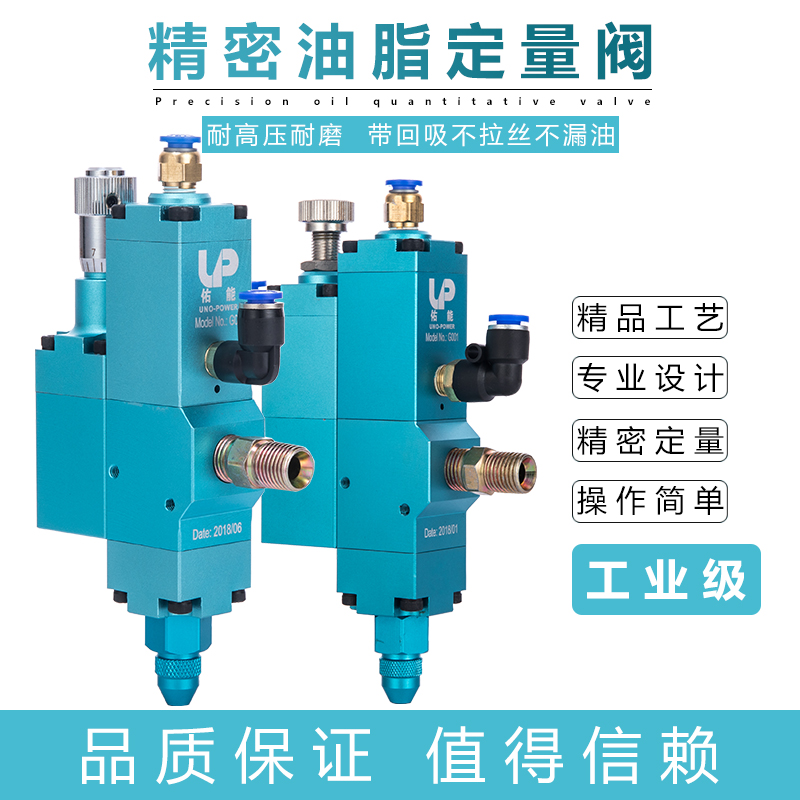 Grease Dosing Valve Cream Dosing Valve Precision Control Valve Butter Machine Adjustment Control Dosing Valve 10 gr