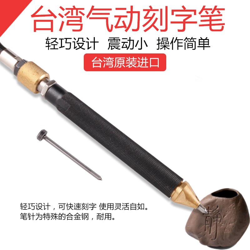 Taiwan NAMA Namma MA-911 Import Pneumatic lettering Engraved Pen Engraving Pen Engraving Pen Wind Mill Pen