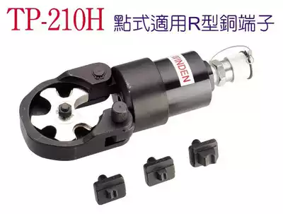 AWINDEN Wing Ting pneumatic wire cutter hydraulic terminal crimping pliers TP-150D TP-210D TP-210H