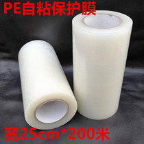 PE new transparent self-adhesive home appliance protective film refrigerator washing machine stainless steel aluminum glass paste 25CM200 meters