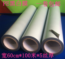 Self-adhesive black and white film PE tape protective film Hardware stainless steel protective film Aluminum plate film width 60cm length 100 meters