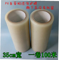 PE home appliance protective film computer screen stainless steel aluminum self-adhesive no residue transparent film width 35CM*100 meters