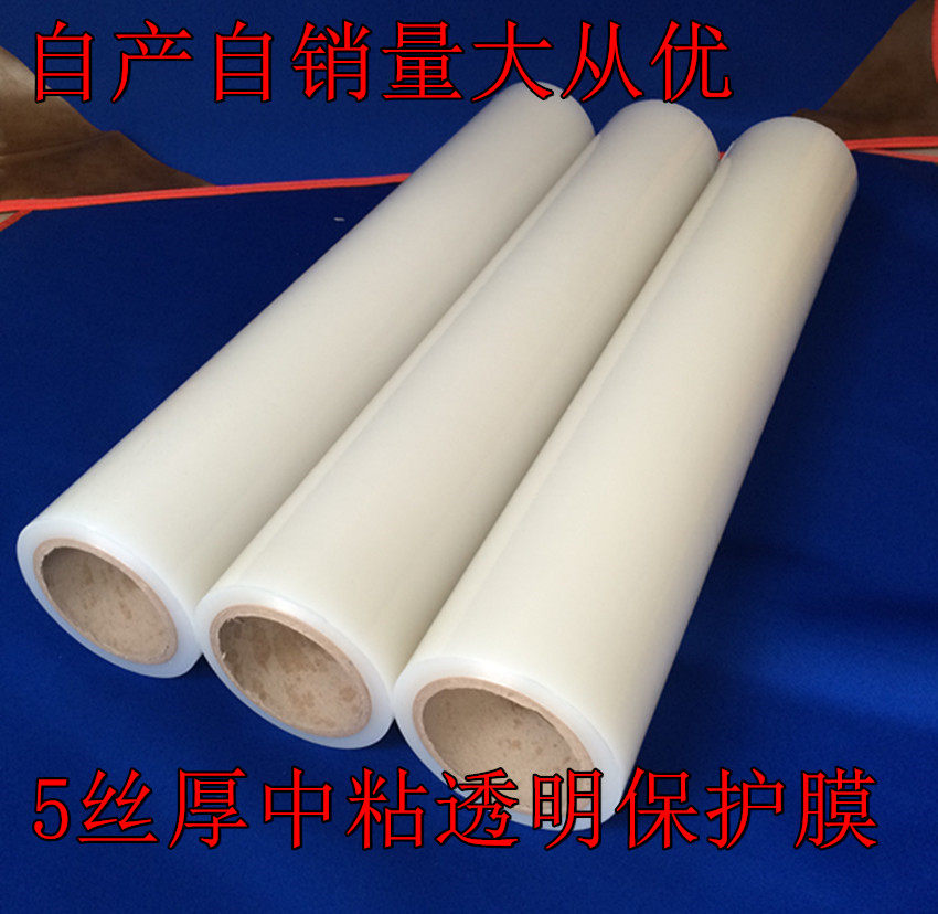 PE self-adhesive protective film Home appliances stainless steel hardware aluminum 60cm long 100 meters 5 wire stone aluminum alloy film