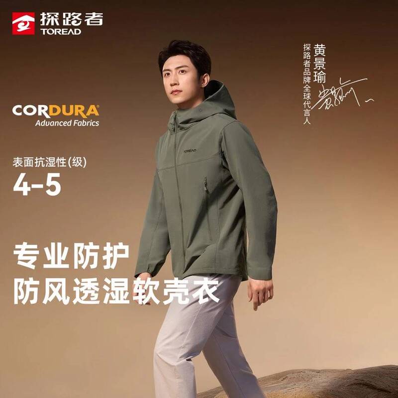 【Peak Hiking】Pathfinder Softshell Jacket Cordura Windproof and Breathable Outdoor Hiking Water-Resistant Jacket