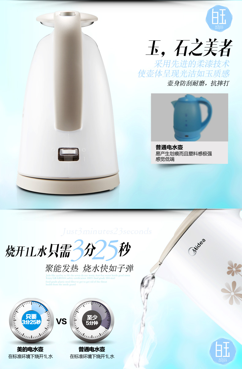 Midea/美的  MK-H517E2 电热水壶家用礼品1.7L防烫不锈钢电烧水壶