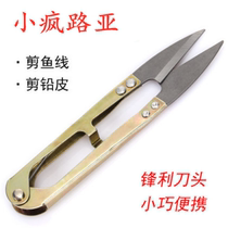 Small Crazy Lujah Fishing Small Scissors Small Clippers Tips Cut Fish Line Cut Lead Leather Fishing Supplies Silver Knife Pituitary Fishing Accessories