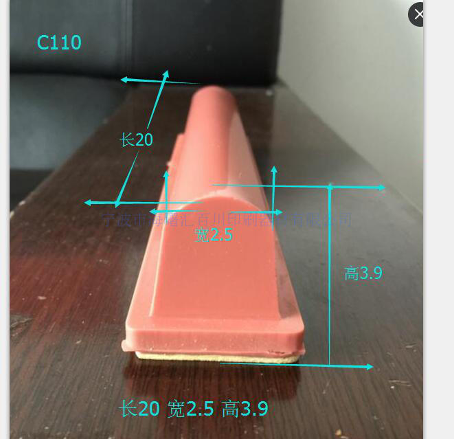 Code Machine heads Mobile printing gel head Mobile silica gel head C110 size approx 20*2 5CM