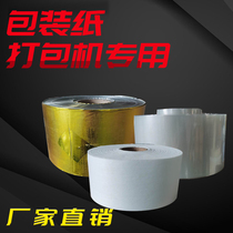 Composite membrane filter paper PE roll film packaging bag tea bag back seal three-side sealing packaging machine special aluminum foil film