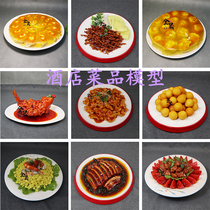 Simulation hotel dish model fake vegetable mold sample display Ming file braised meat duck head roast pork chop fried dumpling oven bag