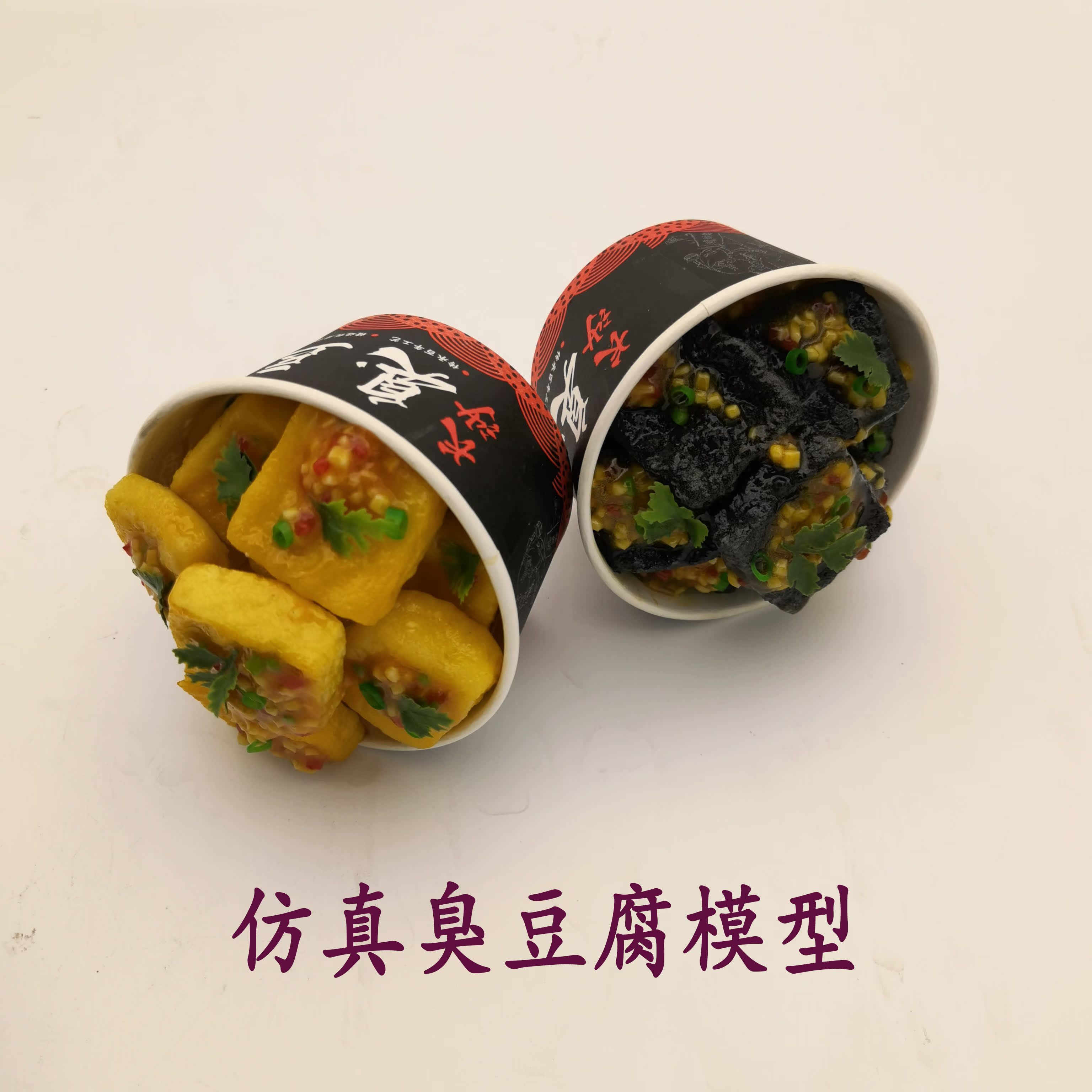 Weifang Jin Sheng Hot Pin Emulation Old Changsha Smelly Tofu Model Customize All Types Of Specialty Snack Food Props Swing-like