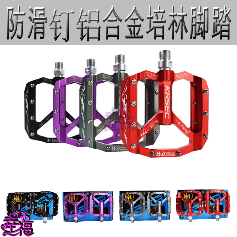 Mountain bike pedals Ultra-light road bike pedals Aluminum alloy pedals Kelos bicycle equipment spare parts