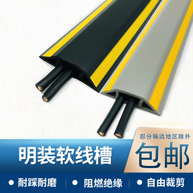 PVC self-adhesive ground wire routing trough network line row plug-in anti-stepping exposed wiring trough invisible wiring trough insulation