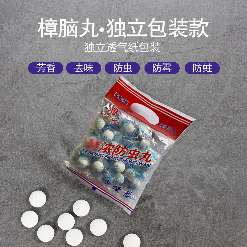 Guangchang camphor pill wardrobe wood floor insect repellent anti-moth anti-cockroach termite insect deodorization insecticide repellent anti-insect pill