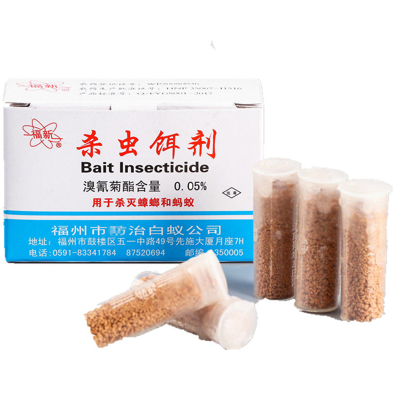 (1 box) Fuxin insecticide bait agent red ants net cockroach powder kills chicken cricket drug gossip drug