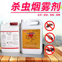 Insecticide spray outdoor cockroach heat mist machine special sewer insecticide special hot smoke agent