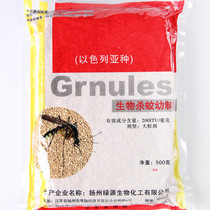 Tian toad biological mosquito preparation anti-larvae mosquito larvae granules anti-mosquito Potion potion spherical spore suspension